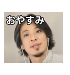 色々なひろゆき（個別スタンプ：7）