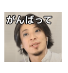 色々なひろゆき（個別スタンプ：11）