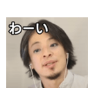 色々なひろゆき（個別スタンプ：14）