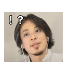 色々なひろゆき（個別スタンプ：17）