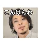 色々なひろゆき（個別スタンプ：18）