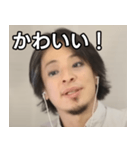 色々なひろゆき（個別スタンプ：20）