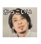 色々なひろゆき（個別スタンプ：21）