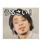 色々なひろゆき（個別スタンプ：29）