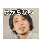 色々なひろゆき（個別スタンプ：30）