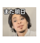 色々なひろゆき（個別スタンプ：32）