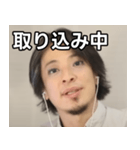 色々なひろゆき（個別スタンプ：33）