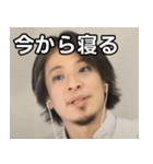 色々なひろゆき（個別スタンプ：34）