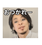 色々なひろゆき（個別スタンプ：35）