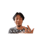 それって動くひろゆきですよね？（個別スタンプ：1）
