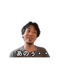 それって動くひろゆきですよね？（個別スタンプ：11）