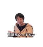 それって動くひろゆきですよね？（個別スタンプ：22）