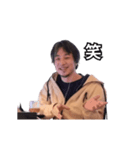 それって動くひろゆきですよね？（個別スタンプ：24）