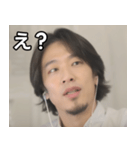 おしゃべりなひろゆき（個別スタンプ：12）