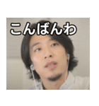 おしゃべりなひろゆき（個別スタンプ：18）