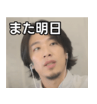 おしゃべりなひろゆき（個別スタンプ：32）