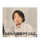 煽ってくるひろゆき（個別スタンプ：1）
