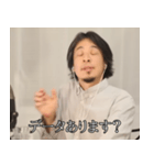 煽ってくるひろゆき（個別スタンプ：4）