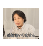煽ってくるひろゆき（個別スタンプ：5）
