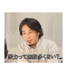 煽ってくるひろゆき（個別スタンプ：6）