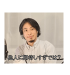 煽ってくるひろゆき（個別スタンプ：10）