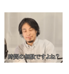 煽ってくるひろゆき（個別スタンプ：11）