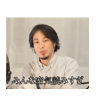 煽ってくるひろゆき（個別スタンプ：13）