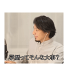 煽ってくるひろゆき（個別スタンプ：15）