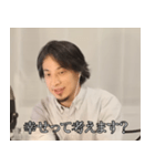 煽ってくるひろゆき（個別スタンプ：19）