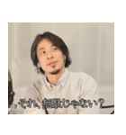 煽ってくるひろゆき（個別スタンプ：26）