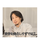 煽ってくるひろゆき（個別スタンプ：32）