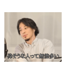 煽ってくるひろゆき（個別スタンプ：33）