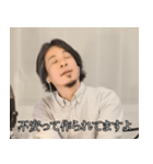 煽ってくるひろゆき（個別スタンプ：36）