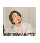 煽ってくるひろゆき（個別スタンプ：37）