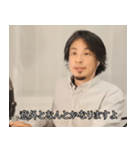 妙に優しいひろゆき（個別スタンプ：2）