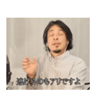 妙に優しいひろゆき（個別スタンプ：4）