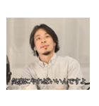 妙に優しいひろゆき（個別スタンプ：8）