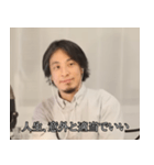 妙に優しいひろゆき（個別スタンプ：10）