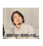 妙に優しいひろゆき（個別スタンプ：12）