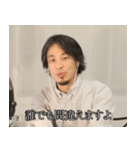 妙に優しいひろゆき（個別スタンプ：13）