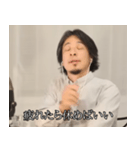 妙に優しいひろゆき（個別スタンプ：16）