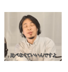 妙に優しいひろゆき（個別スタンプ：17）