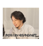 妙に優しいひろゆき（個別スタンプ：20）