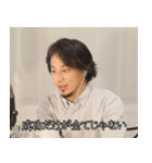 妙に優しいひろゆき（個別スタンプ：23）