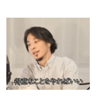 妙に優しいひろゆき（個別スタンプ：24）