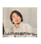 妙に優しいひろゆき（個別スタンプ：26）