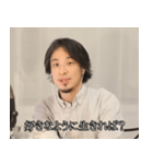 妙に優しいひろゆき（個別スタンプ：28）