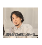 妙に優しいひろゆき（個別スタンプ：32）