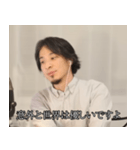 妙に優しいひろゆき（個別スタンプ：33）