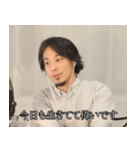 妙に優しいひろゆき（個別スタンプ：40）